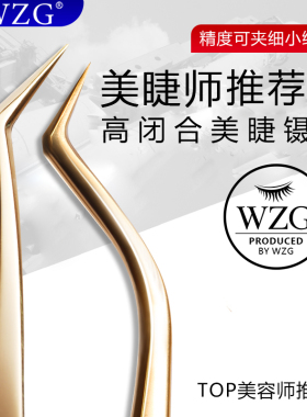 可中式翘睫可单根多取高闭合