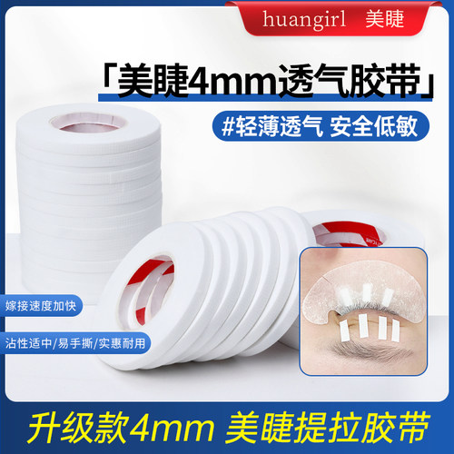 WZG10卷透气胶布易服帖撕拉不痛