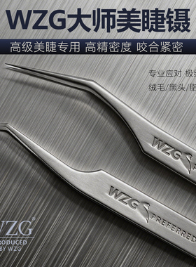 嫁接假睫毛镊子高精密开花夹子单根多取中式翘睫美睫店师个人专用