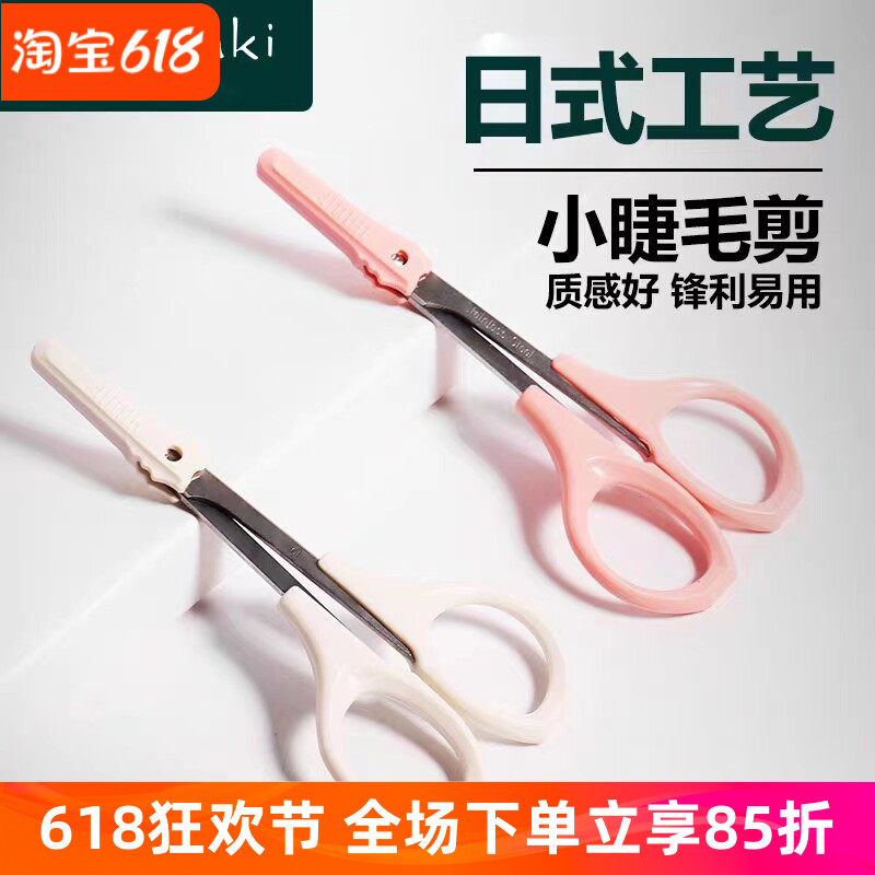 美睫种植修剪眉毛多功能便携