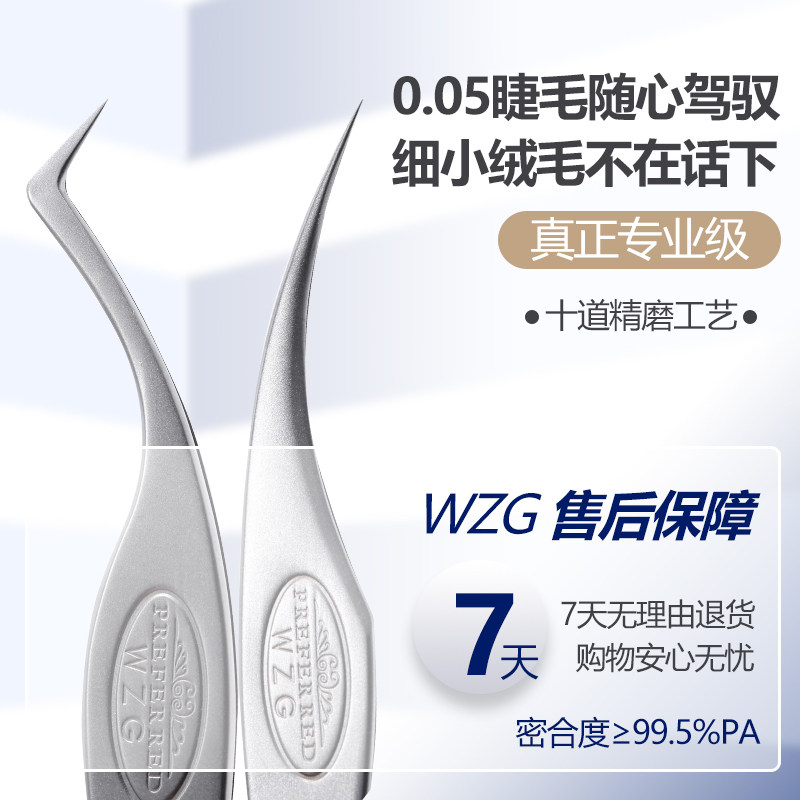 美睫店师专业用种嫁接假睫毛镊子高精密开花单根多取中式翘睫夹子