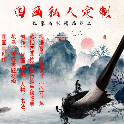 定制国画临摹手绘山水牡丹花代画