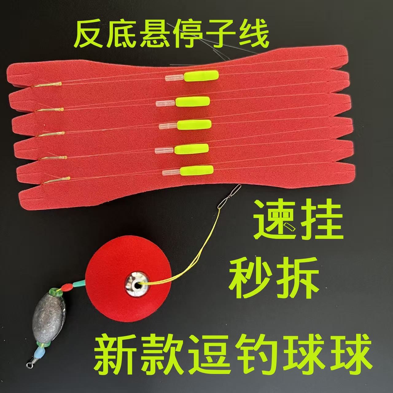 逗钓球球快拆线组反底悬停子线单钩手工精绑逗钓鲫鱼,户外/登山/野营/旅行用品,线组,淘宝优惠券,粉丝福利购,淘宝优惠卷