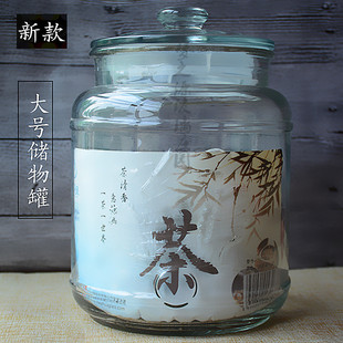 大小号罐子玻璃密封罐食品杂粮储物罐厨房防潮茶叶罐透明奶粉储存