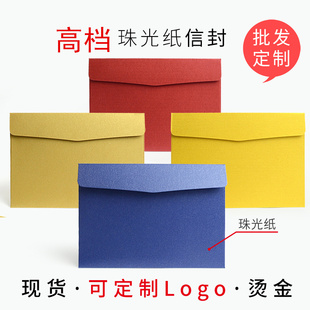 3号西式信封定制 印刷烫金LOGO高档加厚珠光纸VIP卡套请柬发票袋