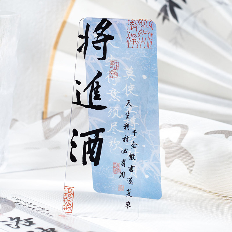 墨染星辰书签国风书法阅读卡片
