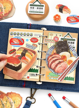 Infeel.Me贴纸便签素材包新鲜卖场第五弹趣味机关DIY手工手帐装饰