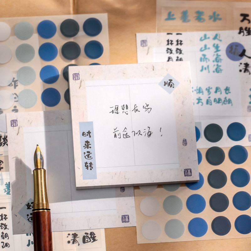 欢喜人间便签本手帐素材记事留言