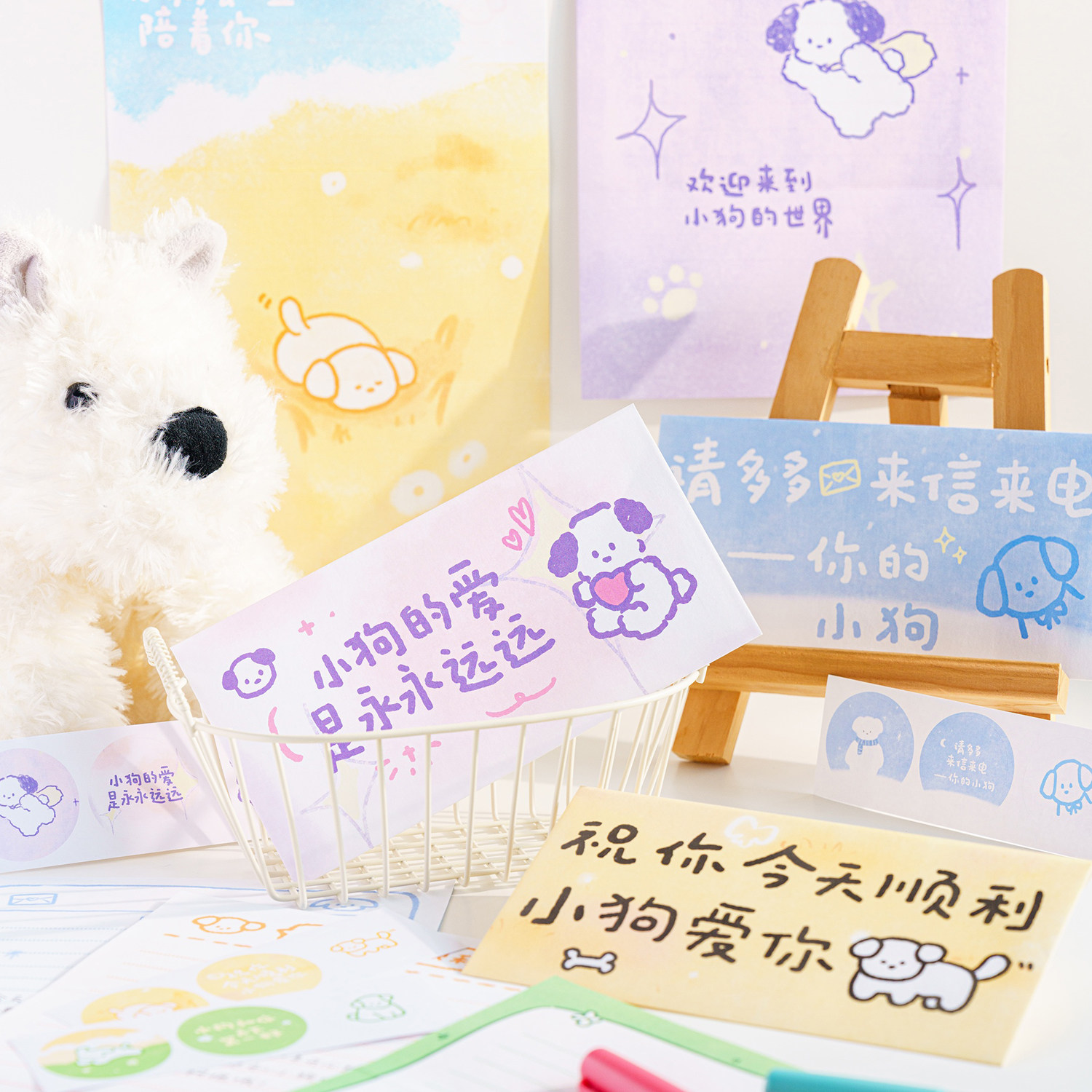 小狗来信可爱信纸信封祝福信笺
