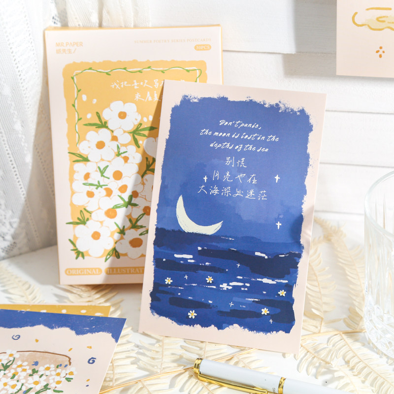夏日诗集盒装明片治愈手绘植物花卉学生礼物装饰祝福留言贺卡30张