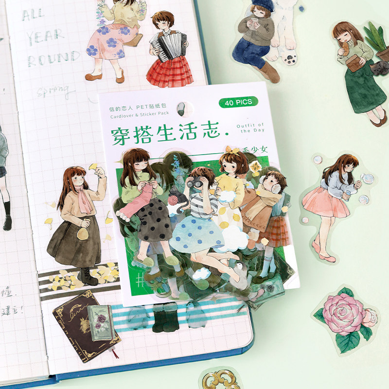 信的恋人穿塔生活志pet贴纸包