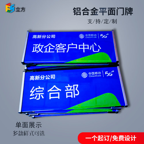 定制铝合金企业医院标识牌免设计