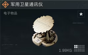 三角洲行动撞车军用卫星通讯仪接3x3所有任务收集者任务