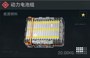 三角洲行动撞车动力电池组 接3x3所有任务 收集者任务