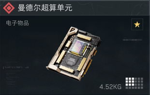 三角洲行动 撞车 曼德尔超算单元  接3x3所有任务 收集者任务