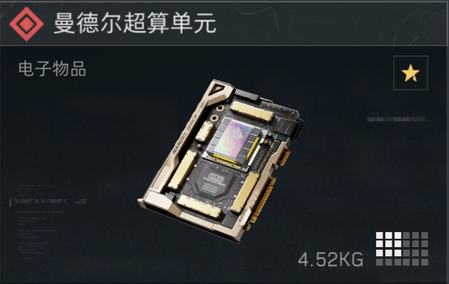 三角洲行动 撞车 曼德尔超算单元  接3x3所有任务 收集者任务