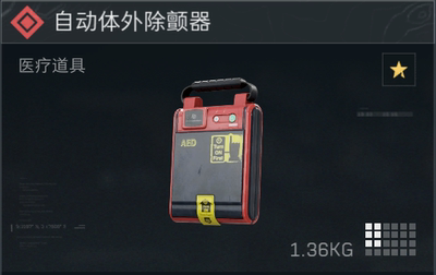 三角洲行动 撞车  自动体外除颤器 接3x3所有任务 收集者任务