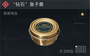 三角洲行动 撞车 鱼子酱 接3x3所有任务 收集者任务