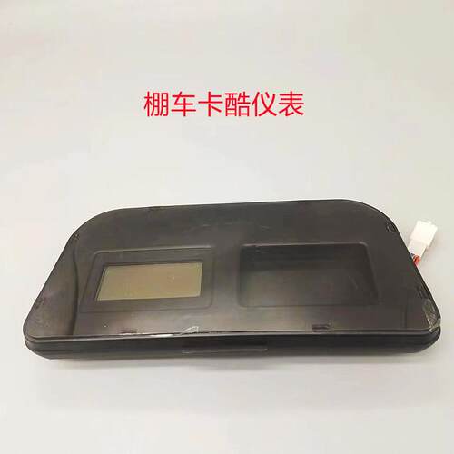 四轮电动液显示屏龙猫卡酷仪表