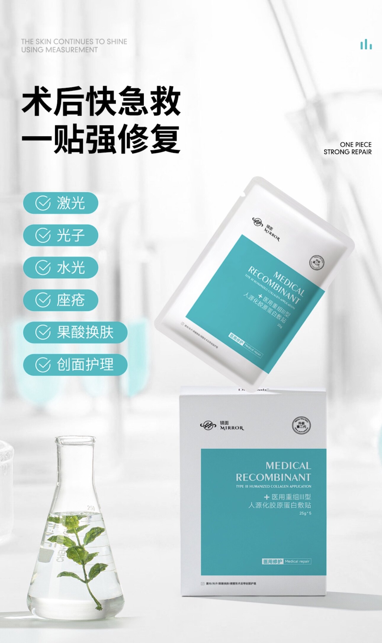镜面面膜镜面皮肤管理冷fu贴面膜盒5片三盒镜面皮肤管理中心品牌