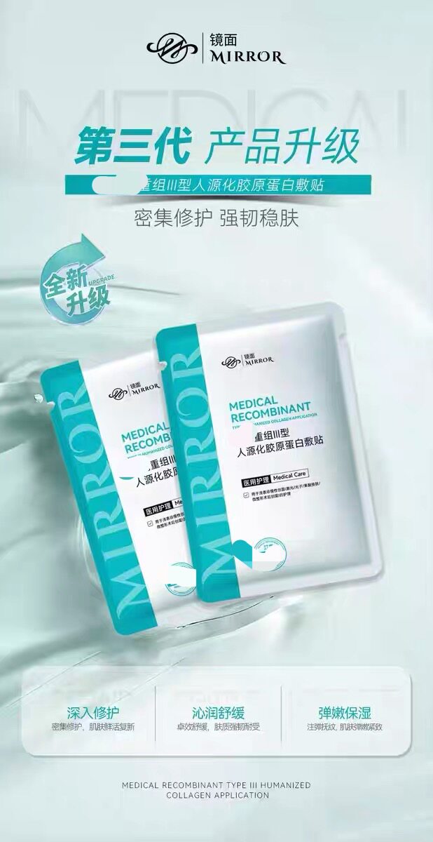 MIRROR镜面面膜修复面膜新品 镜丽可精华水光面膜修护补水包邮