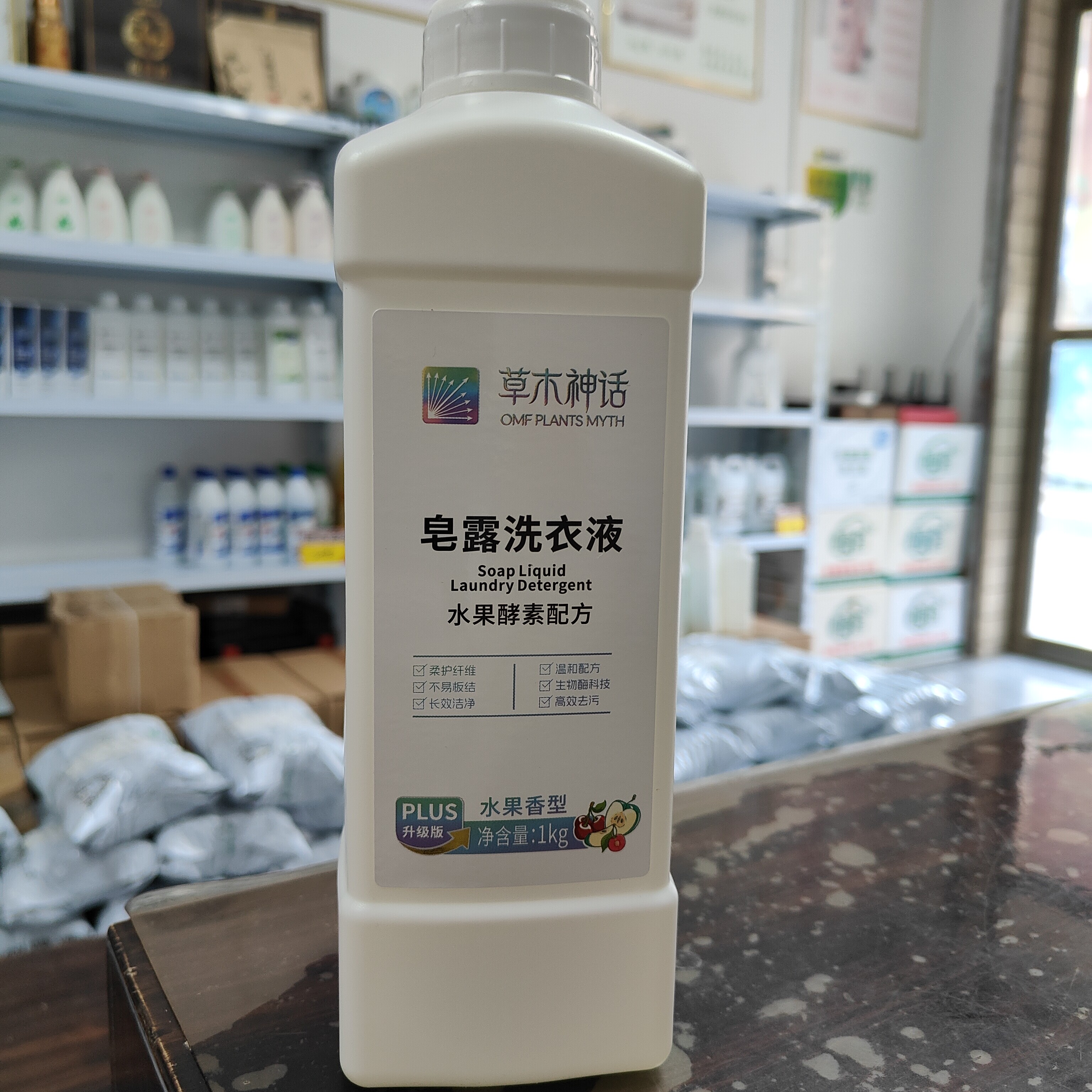 皂露洗衣液水果酵素配方深层去污渍让衣物柔软白净亮丽抗静电温和