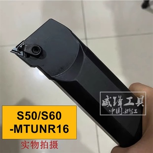 S60X S50V MTUNR16 柄总长350 500刀杆 95度大内孔镗孔 400 S50U