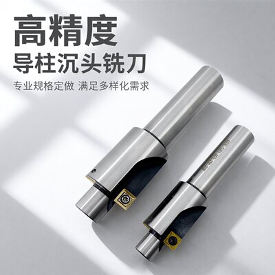 模胚导柱沉头铣刀杆定位沉孔CNC数控杯头螺丝沉孔M8-24平底锪钻倒