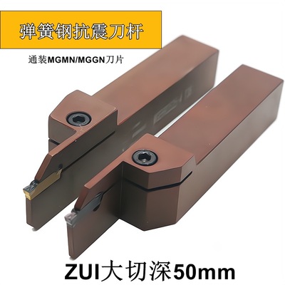 加长切断刀杆弹簧钢抗震MGEHR