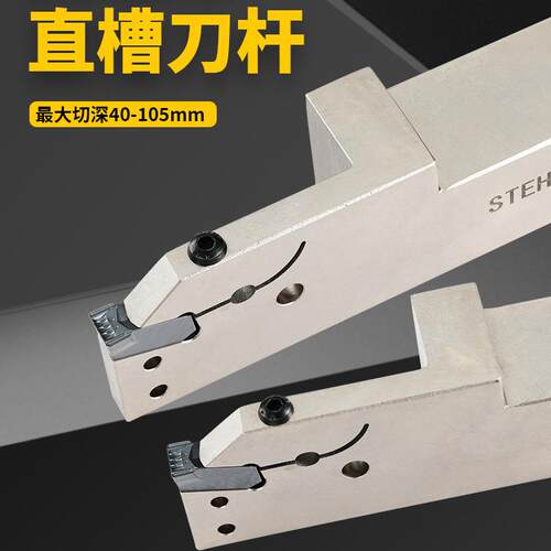 数控切槽切断刀杆大切深外圆割槽加长加深STEHR2525M08 T80 T100