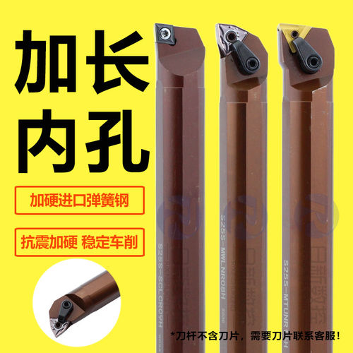 弹簧钢50柄加长抗震大内孔镗孔刀杆50-MWLNR08 MCLNR12 SCLCR0912