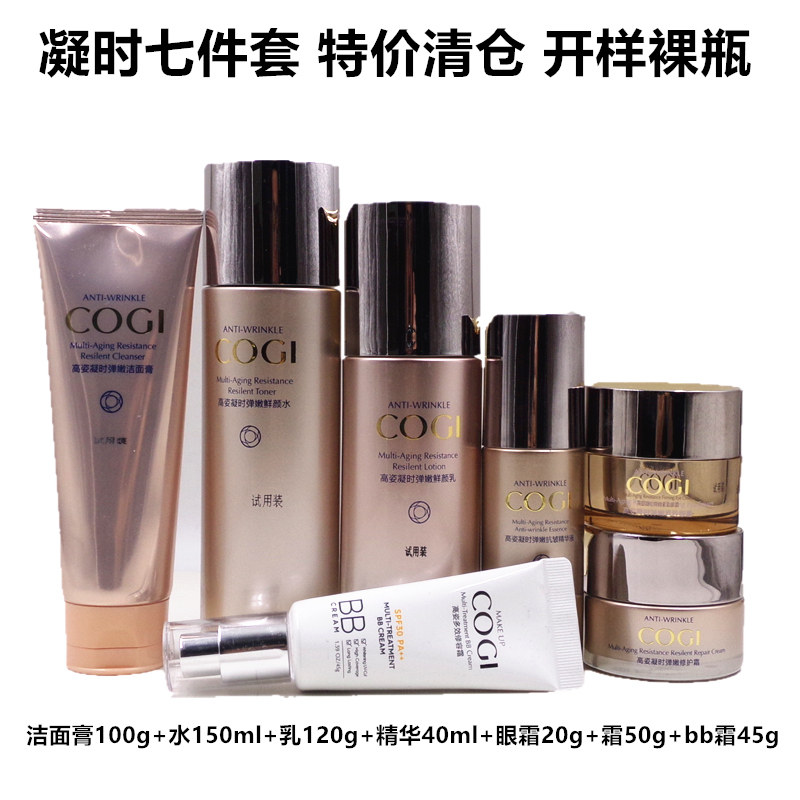 高姿凝时紧致水 乳 霜 精华 眼霜 补水滋润恢复肌肤弹力 清仓