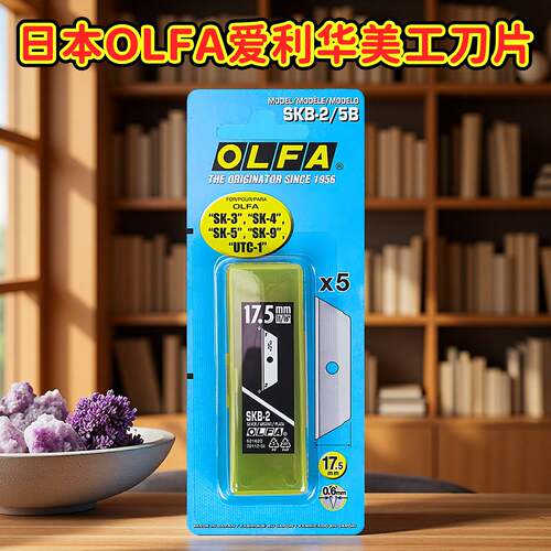 日本OLFA爱利华自动伸缩安全刀SK