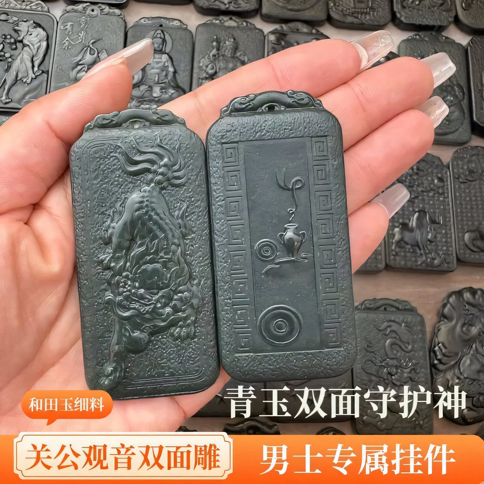 青玉关公观音如来佛青龙双面雕刻玉牌男士挂件守护神吊坠项链饰品
