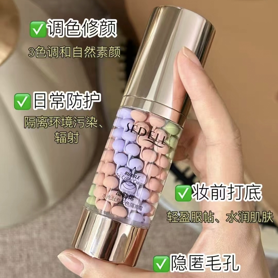 sedell三色鸟屎隔离霜修容妆前乳遮瑕打底保湿三合一提亮肤色