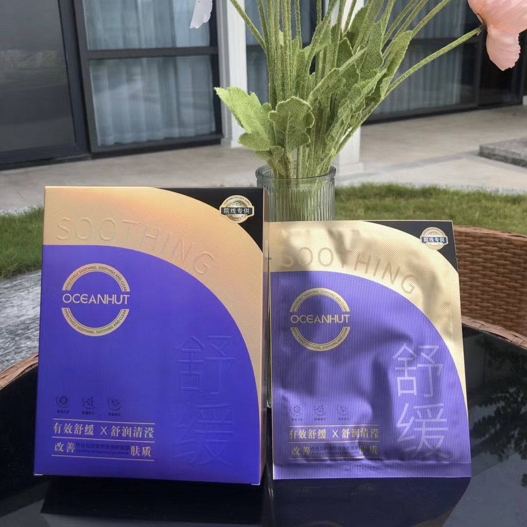 海蓝小屋正品疗花舒缓熬夜焕颜面膜贴舒缓紧致滋养提亮肤色