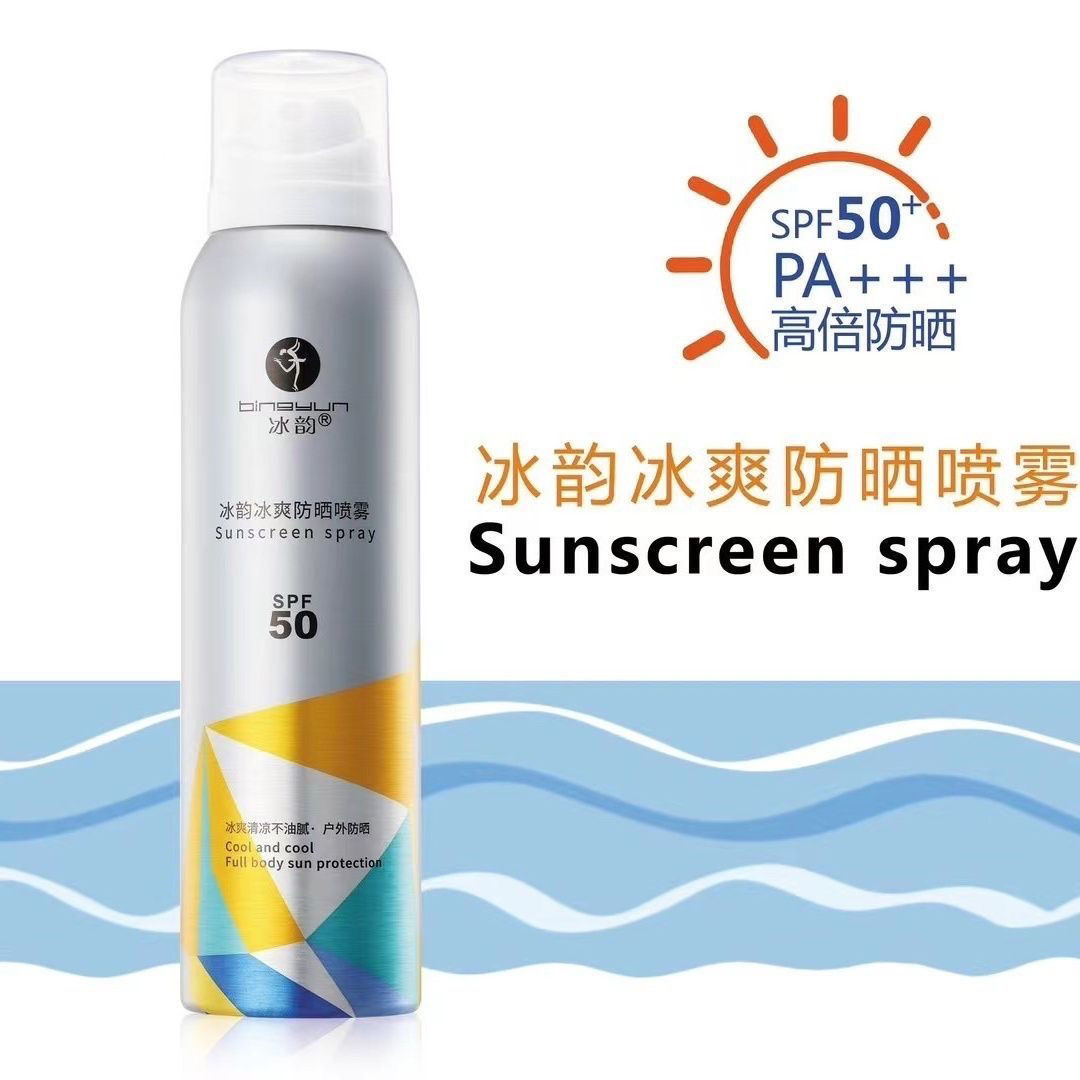 冰韵冰爽防晒喷雾SPF50+清爽不油腻持久妆防紫外线隔离防护霜