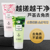 丽颜世家芦荟去角质啫喱面部去死皮角质脸部去黑色素磨砂膏搓泥宝
