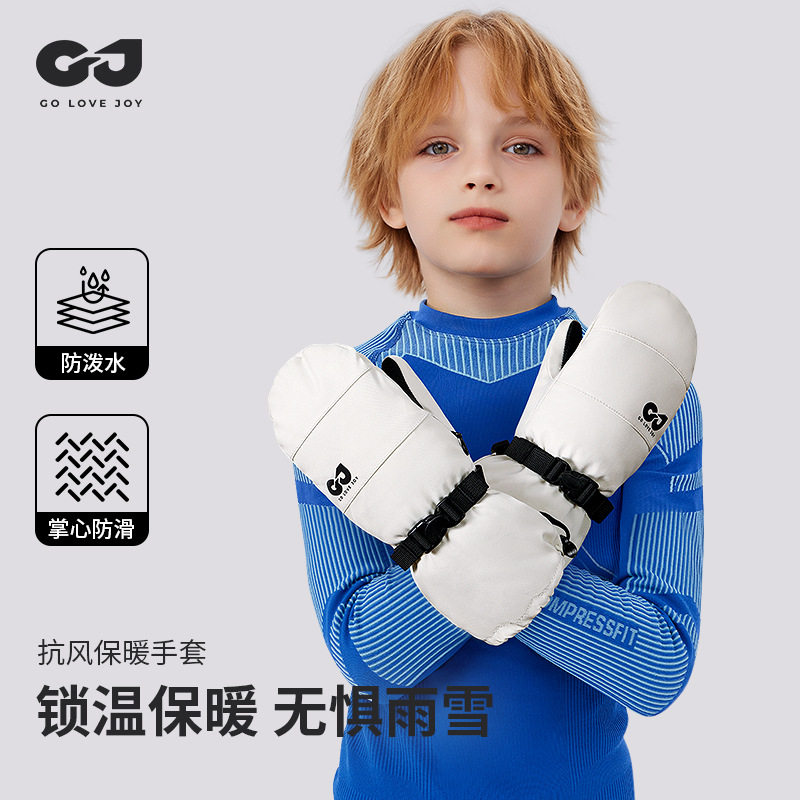 秋冬季儿童滑雪手套3M加厚防风