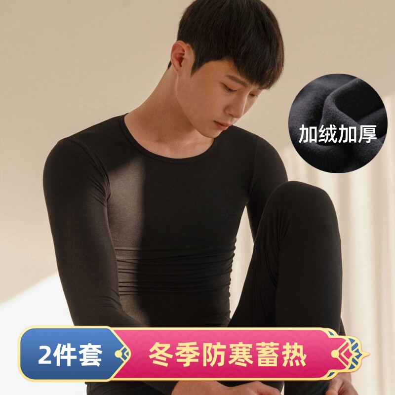 男士保暖内衣套装加厚加绒青少年保暖套装