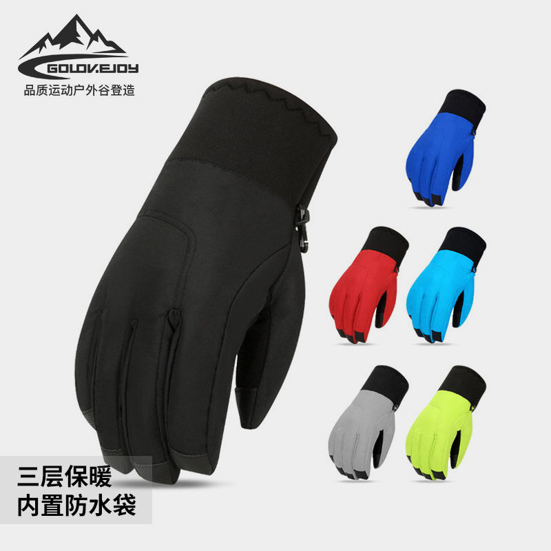 冬季滑雪手套户外防水防滑耐磨