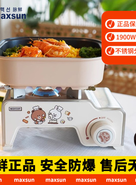 脉鲜卡式炉MINIB联名可妮兔布朗熊卡磁炉少女小型燃气灶丁烷气炉