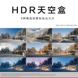 2026 enscape 国外高清黄昏清晨黎明全景HDR 2K 渲染天空盒环境