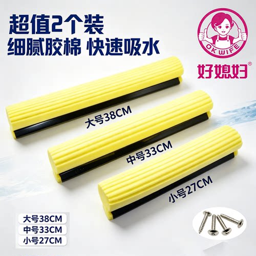 正品保证好媳妇替换头胶棉海绵头