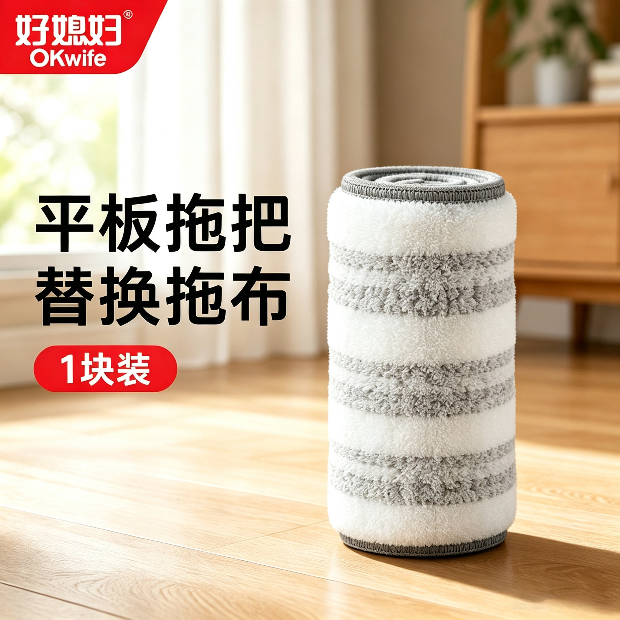 好媳妇家用拖把布免手洗滤水平板拖把拖布墩布替换布原装正品配件