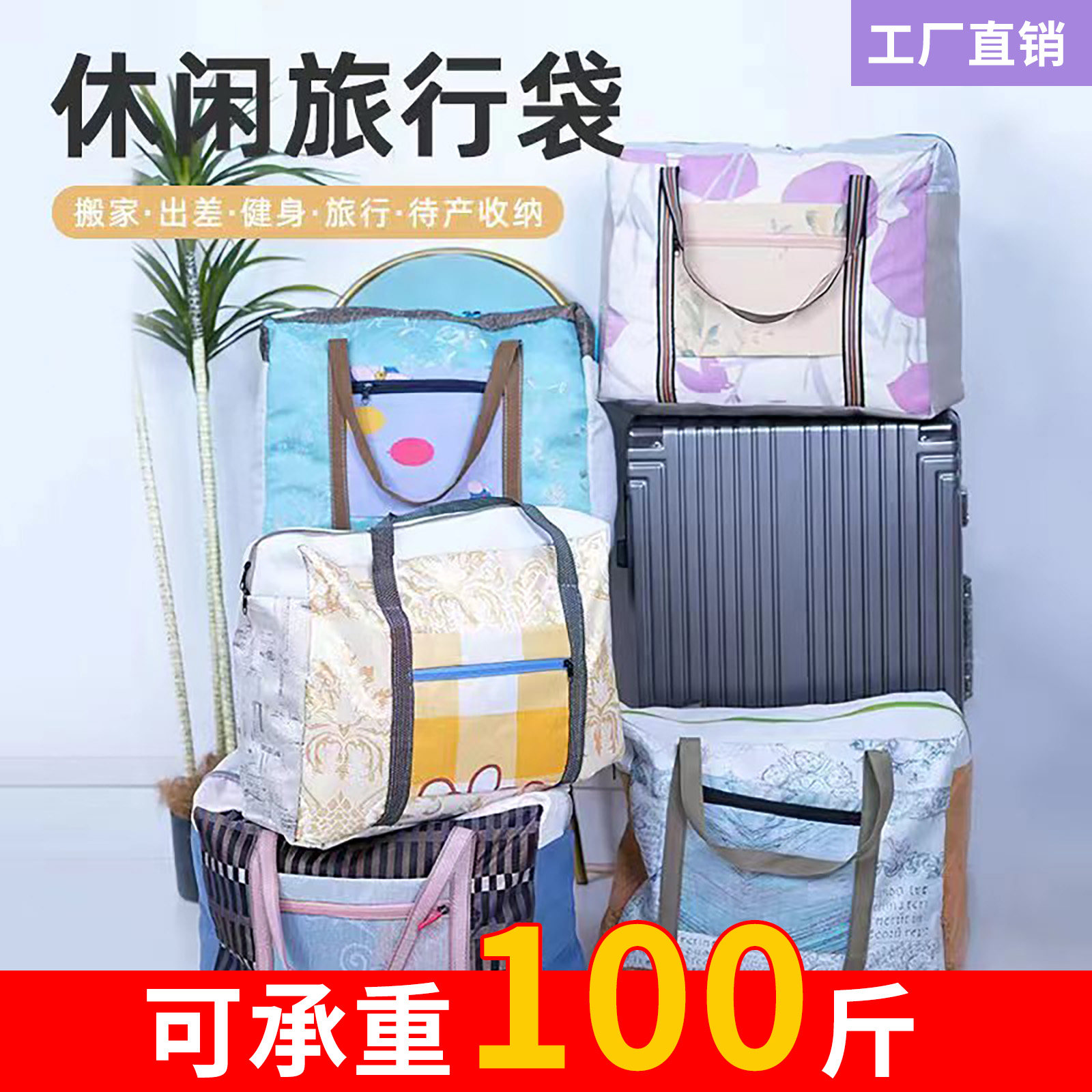 旅行包轻便携带超大容量旅行搬家手提式可套行李箱收纳袋子