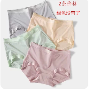 蝶安芬竹纤维无痕女中高腰