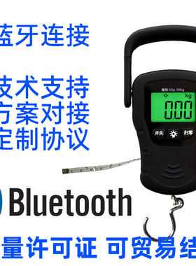 福日蓝牙4.0BLE手提秤挂秤50公斤手提称电子秤手机APP可二次开发