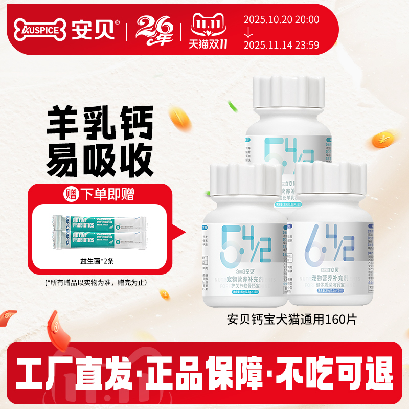 低敏易吸收 天然乳钙CPP+VD3双重促钙入骨