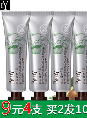BEELY彼丽乳木果护手霜4支 保湿滋润嫩白补水乳液防干裂细纹铍丽